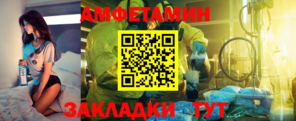АМФ Розовый Шумерля