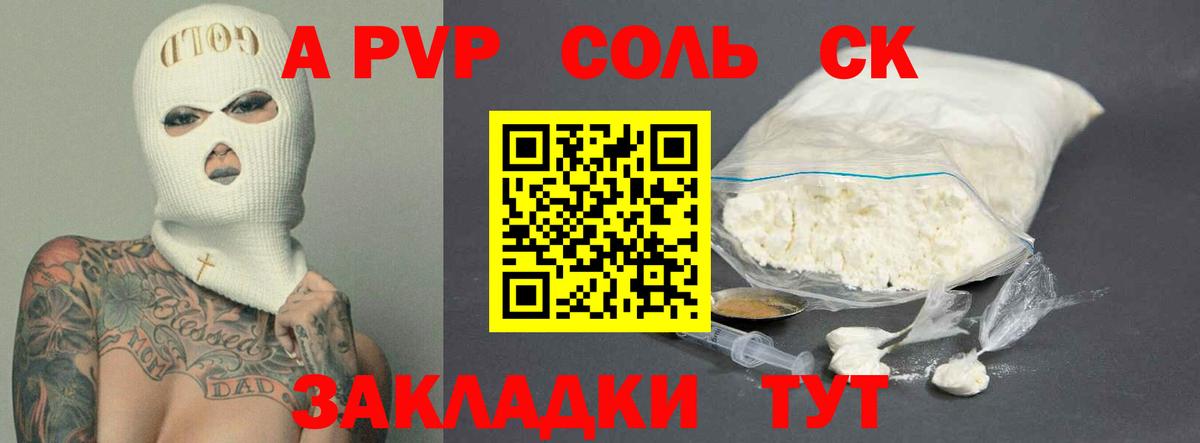 Alfa_PVP крисы CK Шумерля