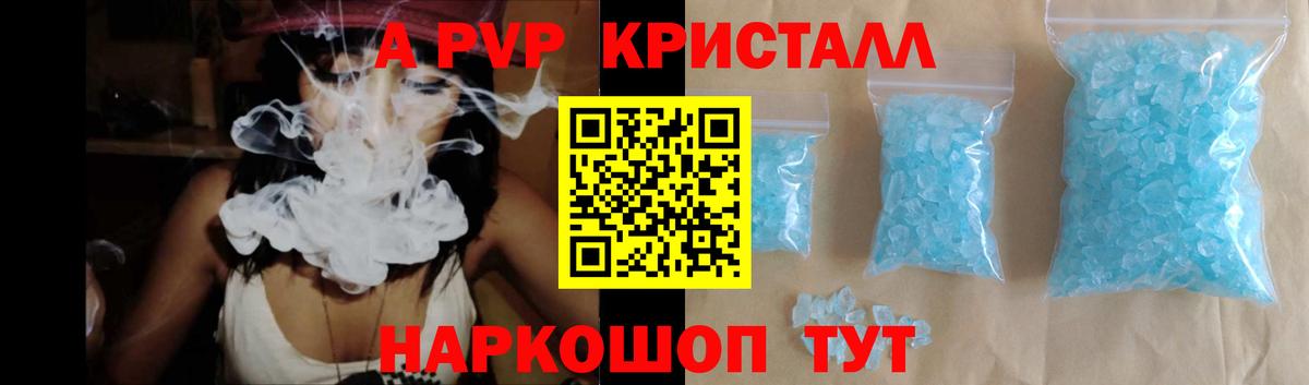Alpha-PVP мука  Alpha PVP мука  Alpha PVP Соль  Вход с VPN  Alpha-PVP  купить наркотик  Шумерля 
