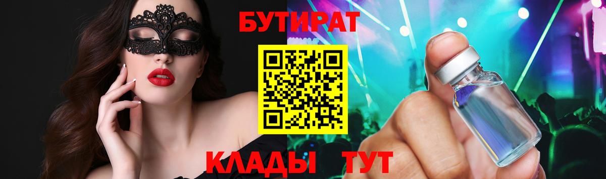 БУТИРАТ 1.4BDO Шумерля