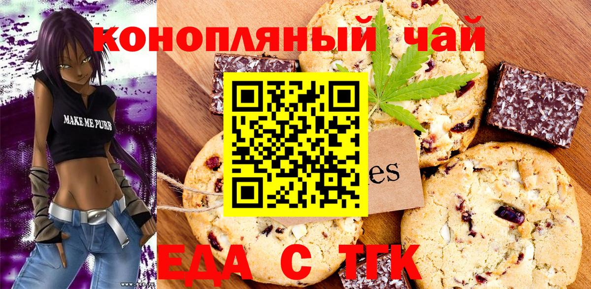 Canna-Cookies марихуана Шумерля