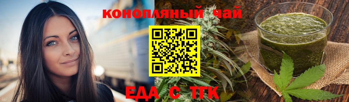Шумерля  Печенье с ТГК конопля  Вход с VPN 