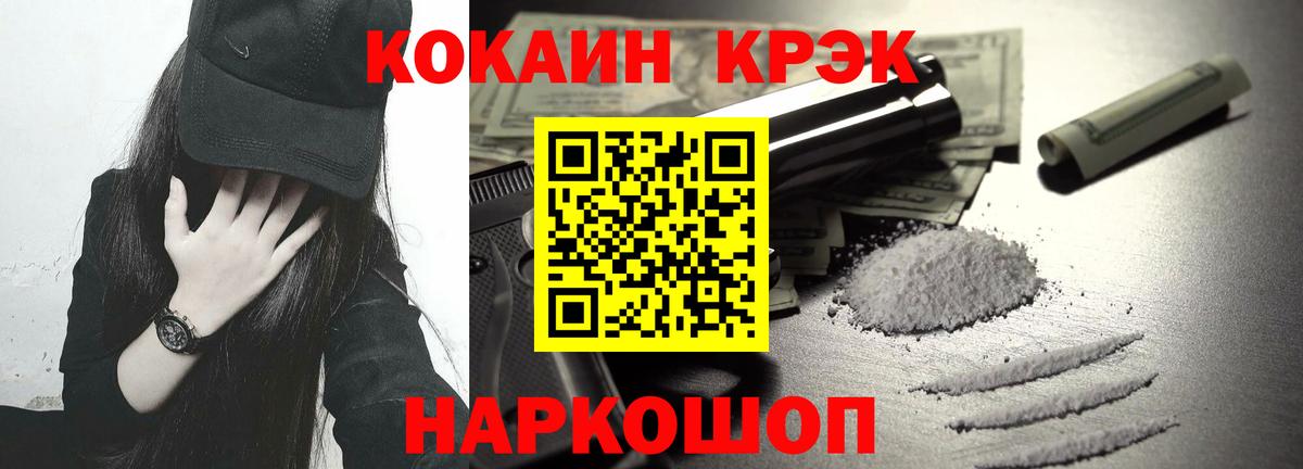 КОКАИН 97% Шумерля