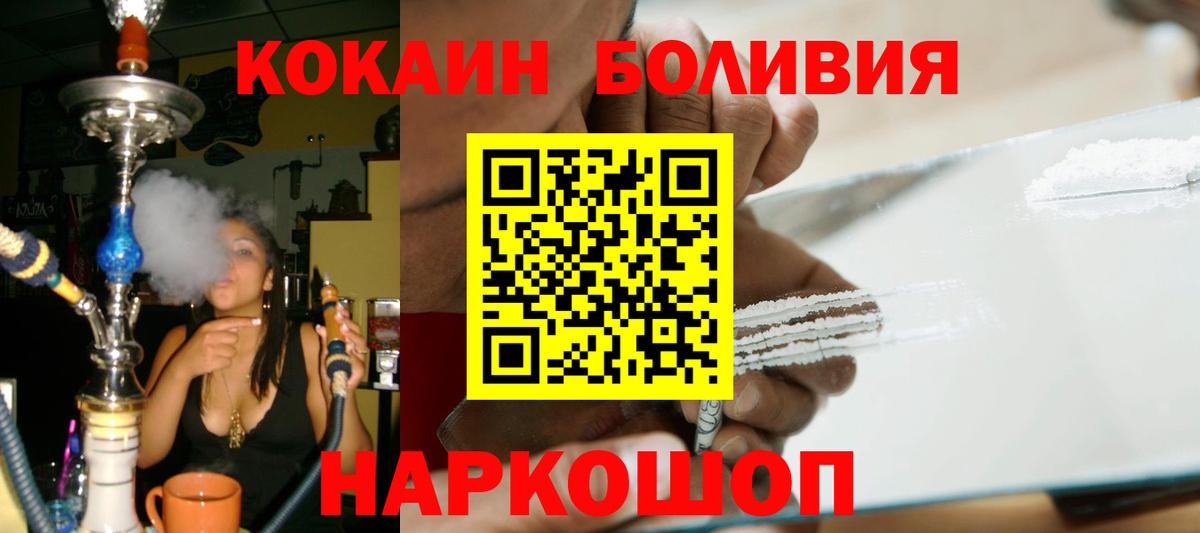 COCAIN 98%  COCAIN Боливия  COCAIN  Шумерля 