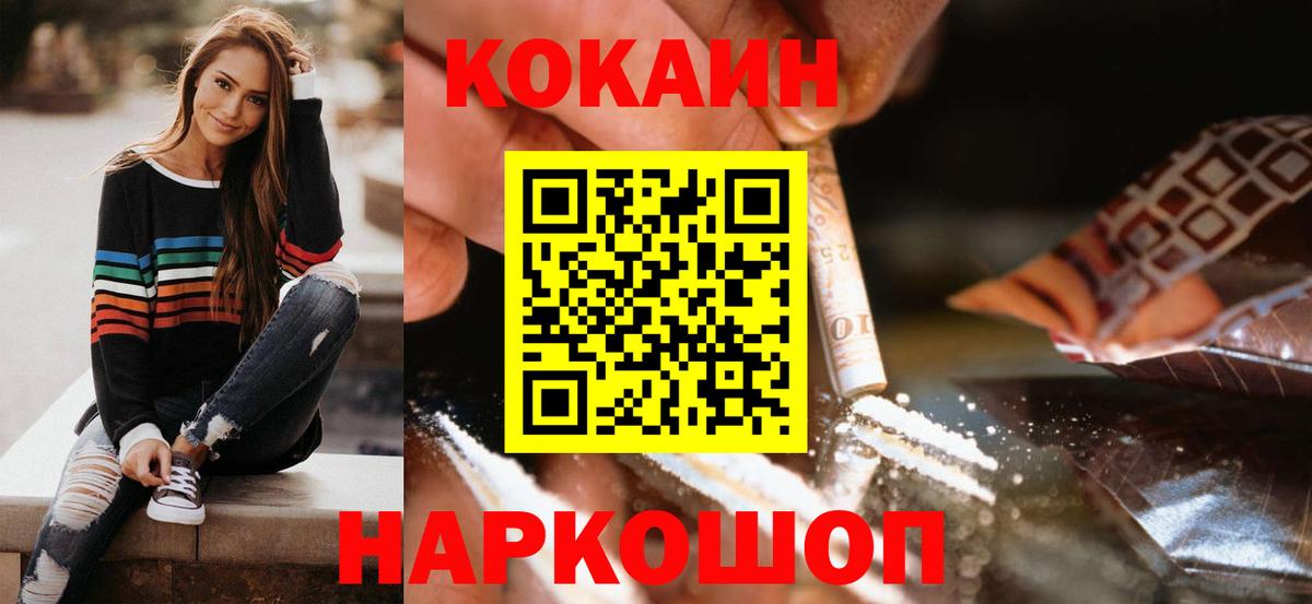 КОКАИН Fish Scale Шумерля