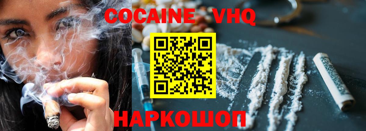 COCAIN Эквадор  Cocaine 97%  Вход с VPN  Шумерля 