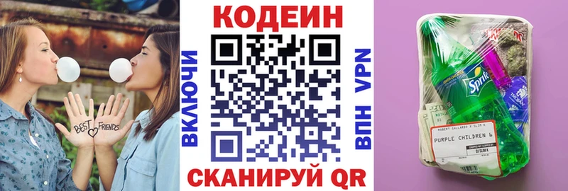 Codein Purple Drank что такое это состав Шумерля