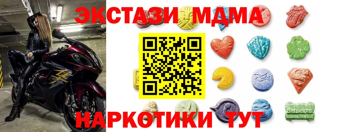ЭКСТАЗИ 250 мг Шумерля