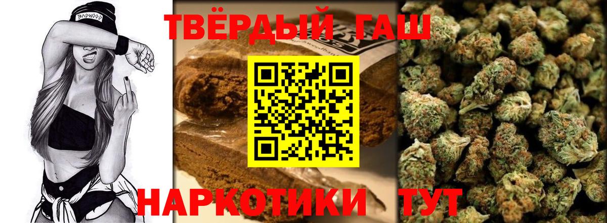ГАШИШ Cannabis Шумерля