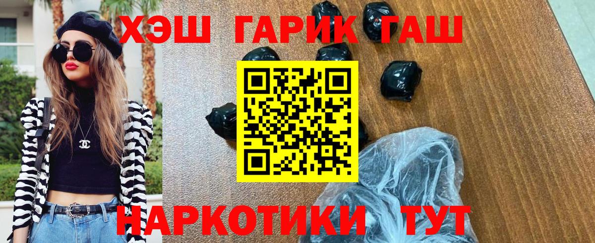 ГАШИШ гарик  Гашиш  Гашиш гарик  Шумерля  Вход с VPN 