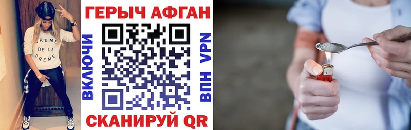 гидра зеркало Шумерля ГЕРОИН афганец где купить наркоту