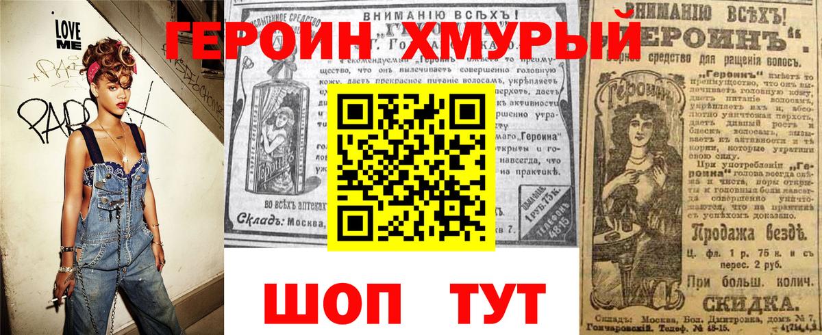 Шумерля  ГЕРОИН афганец  Вход с VPN 