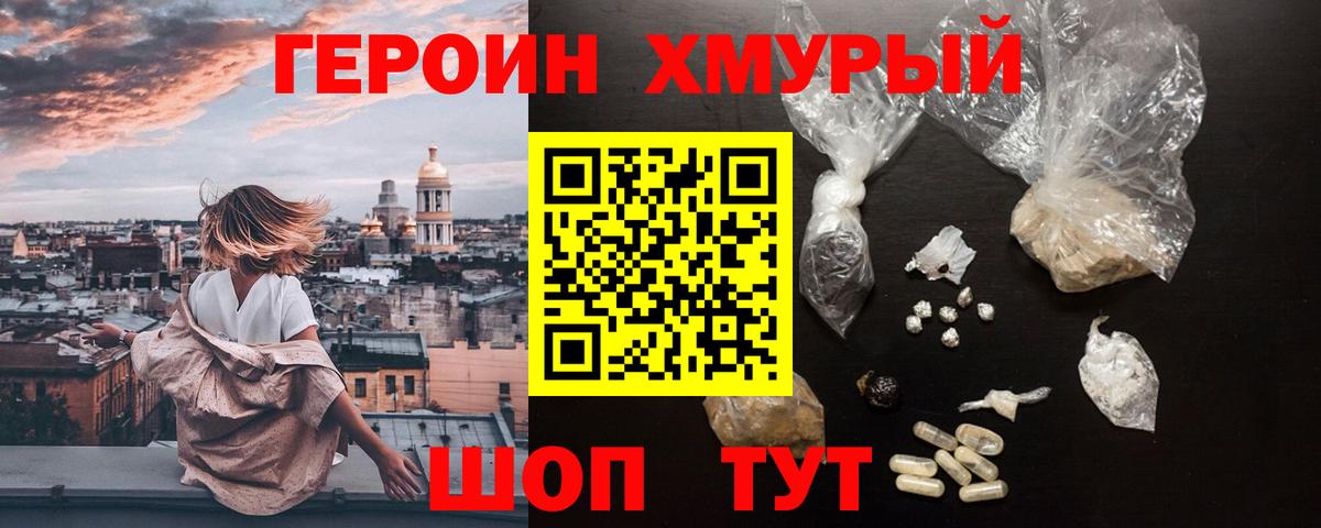 Героин афганец  Шумерля 