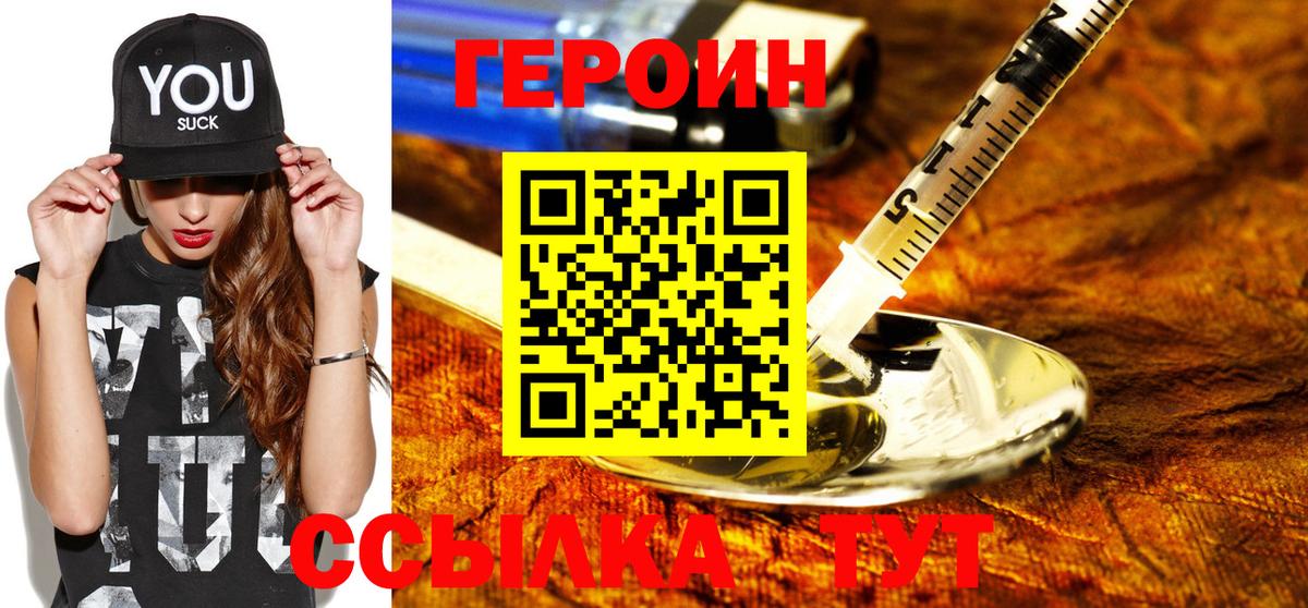 ГЕРОИН VHQ Шумерля