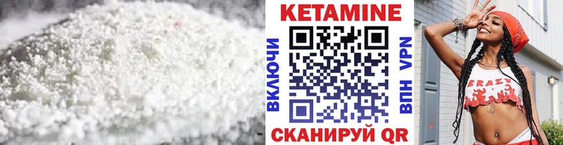 КЕТАМИН VHQ  магазин    Шумерля 