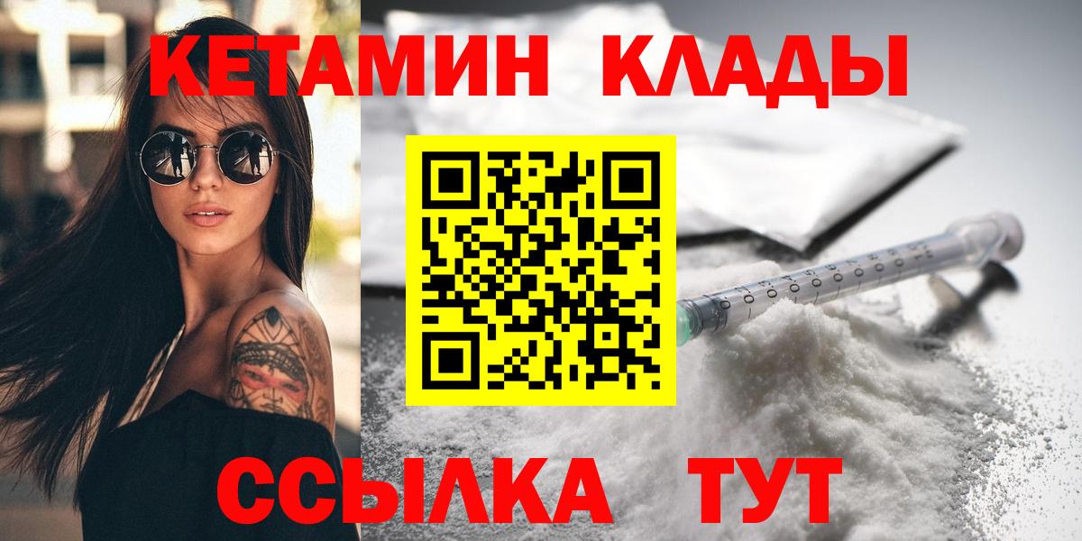 Шумерля  КЕТАМИН VHQ  КЕТАМИН ketamine  Вход с VPN 