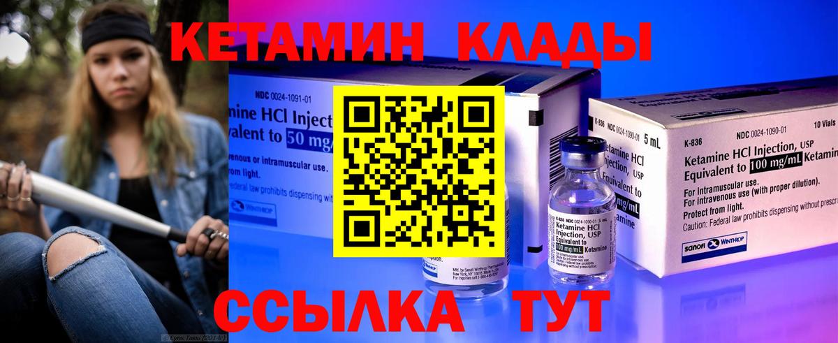 КЕТАМИН ketamine  КЕТАМИН VHQ  Шумерля 