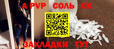 соль курить ск Заводоуковск