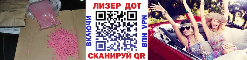 Лсд 25 экстази кислота  omg tor  Шумерля  закладка 