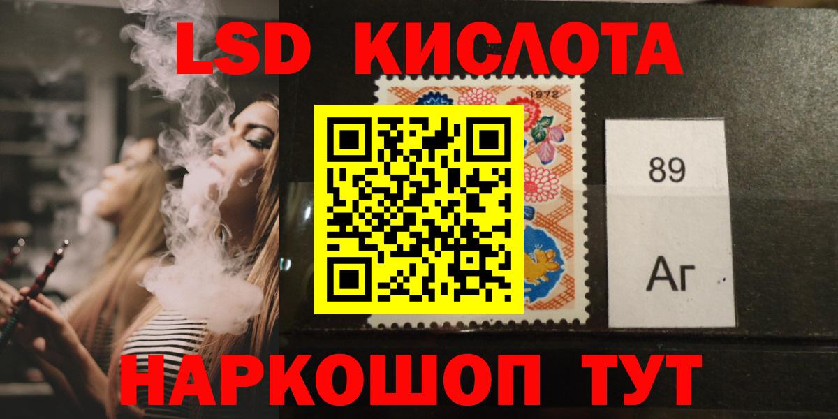 ЛСД экстази кислота Шумерля