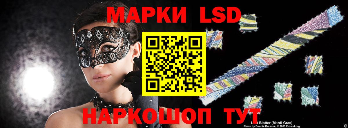 hydra   ЛСД экстази кислота  LSD-25 экстази ecstasy  Вход с VPN  Шумерля 
