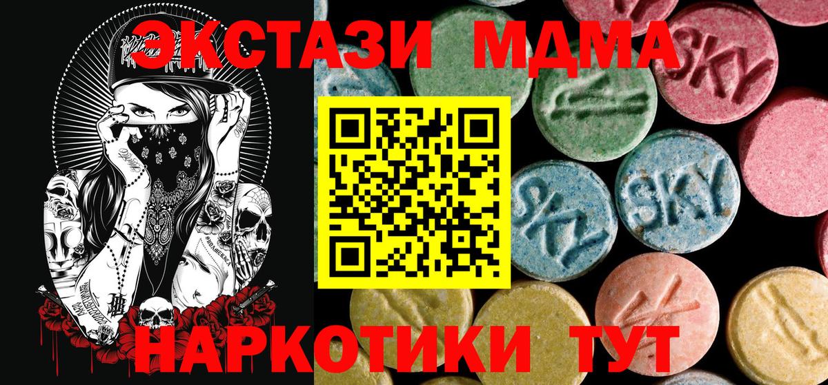 МДМА Molly  MDMA  Шумерля  MDMA молли 