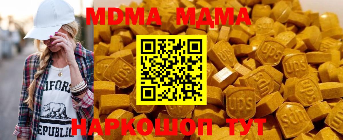 МДМА Molly Шумерля