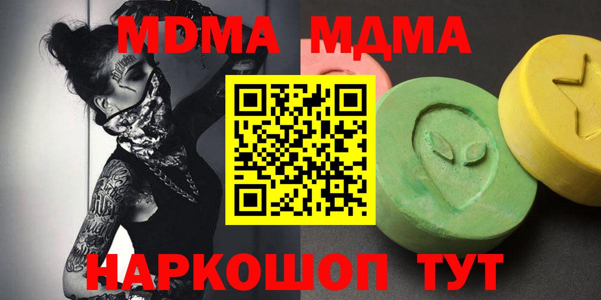 Шумерля  МДМА crystal  Вход с VPN 