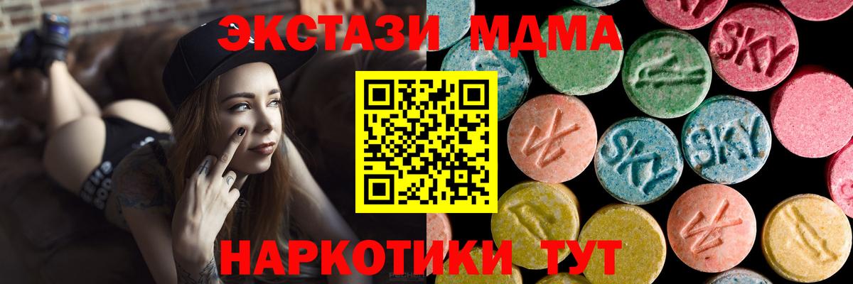 МДМА crystal Шумерля