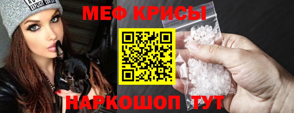 МЕФ мука Шумерля