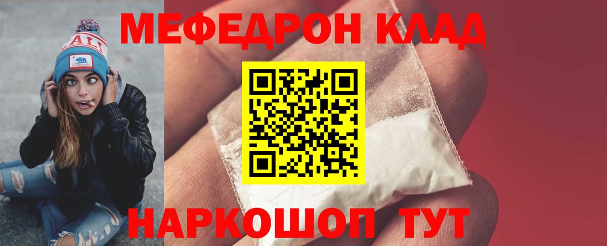 Меф кристаллы  Шумерля  МЯУ-МЯУ  МЯУ-МЯУ  Меф кристаллы 