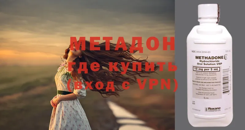 МЕТАДОН methadone  Шумерля 