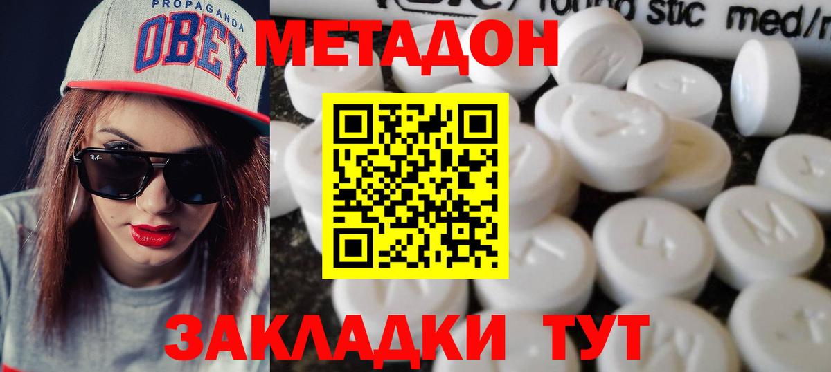 Метадон VHQ Шумерля
