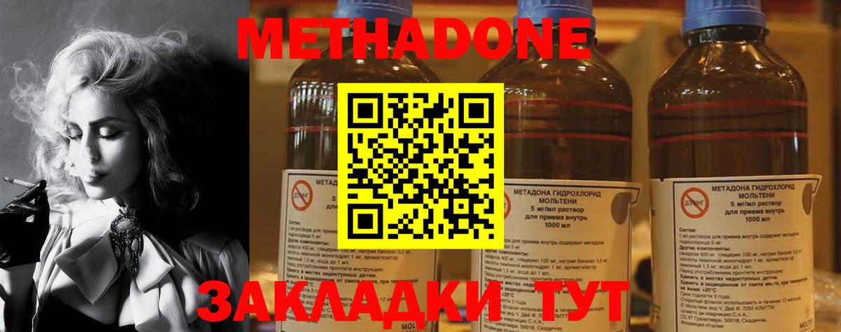 Метадон VHQ  Вход с VPN  KRAKEN онион  Шумерля  Метадон VHQ 
