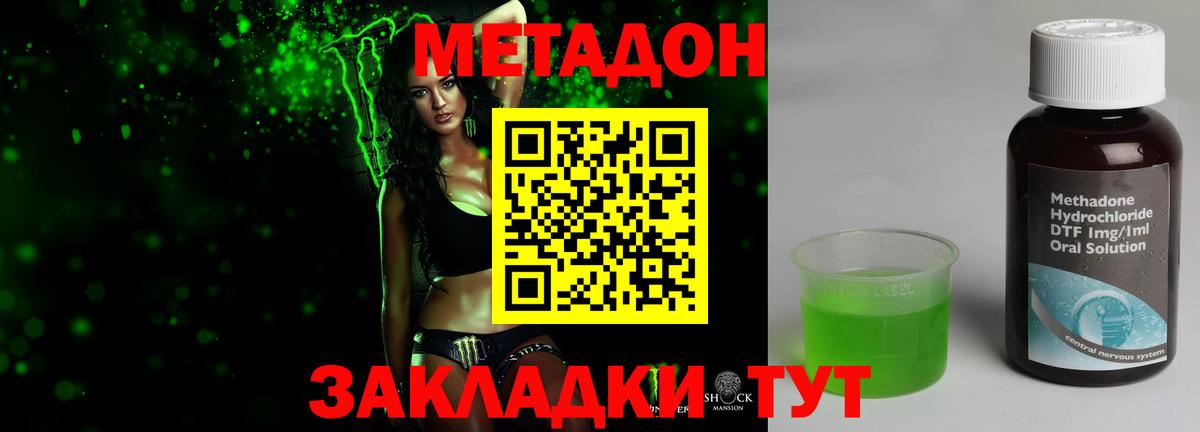 Метадон VHQ  МЕГА зеркало  Шумерля  Метадон кристалл 