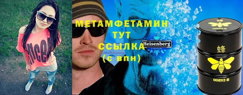 Метамфетамин пудра  Шумерля 