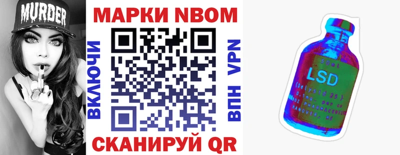 Марки NBOMe 1,8мг  кракен сайт  Шумерля  даркнет сайт 