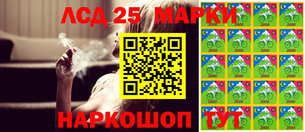 Марки NBOMe 1,8мг Шумерля