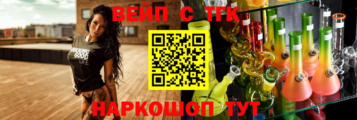 даркнет сайт  Дистиллят ТГК вейп  ТГК вейп с тгк  Вход с VPN  Шумерля 