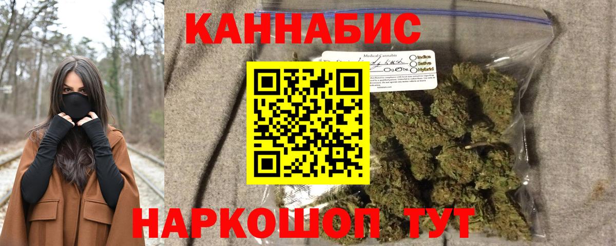 Канабис THC 21%  Каннабис AK-47  Шумерля 